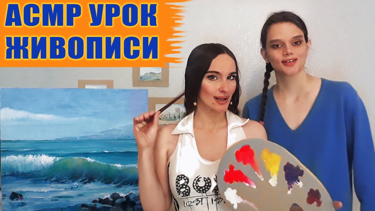 АСМР Живопись от моей мамы (3D звук)/ASMR Painting from my mom (3D sound)