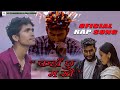 Kaha Chhu Ma Khai Saimon Qushmi Ft Bimila Sangtang Mohan Parajuli Prod By IanoBeatz Kaha Chhu Ma Khai Saimon Qushmi Ft Bimila Sangtang Mohan Parajuli Prod By IanoBeatz