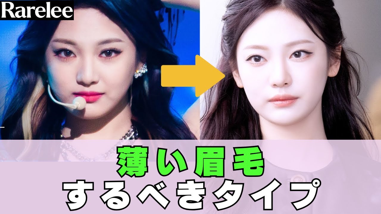 【濃い眉毛vs薄い眉毛】私に似合う眉毛は？(ft. aespa ニンニン)