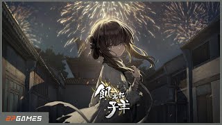 飢えた子羊 | 凶荒千里行