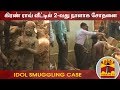 New video by Thanthi TV on YouTube