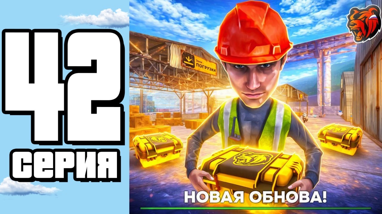 НОВЫЕ РАБОТЫ в ИГРЕ I ОТКРЫЛ ОСОБЫЙ КЕЙС на БЛЕК РАШЕ I ПУТЬ БОМЖА #42 ( BLACK RUSSIA )