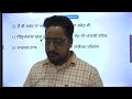 Crash course mcq master cadre punjabi demo