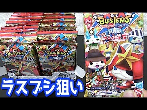 超希少 妖怪ウォッチバスターズ鉄鬼軍第1弾未開封ボックス(100枚入り