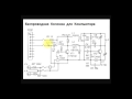 sxematube - беспроводная колонка для компьютера, радиопередатчик аудиосигнала схема