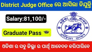 Odisha District Court Clerk Requirment 2023 ! Odisha Govt Jobs 2023