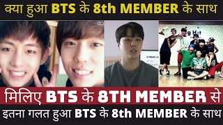 Bts 8Th Member Kim Ji Hoon Kim Ji Hoon Was A Part Of Bts Why He Left Big Hit Entertainment