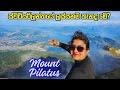 Most Scenic Mount Pilatus Switzerland - EP 26
