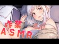 【 ASMR / 睡眠導入 】おねえさんがバイノーラルマイクで作業するだけ【 Vtuber / 紡葉よみ 】