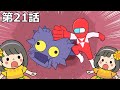 ウィルスをやっつけろ!!苦いおくすりキライを解決!!嫌いを好きに♡HIMAWARIガールズ☆第21話【ミニアニメ】himawari-CH