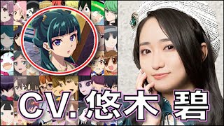 声優【悠木碧】を聴く【猫猫】【鹿目まどか】【テンちゃん】薬屋の