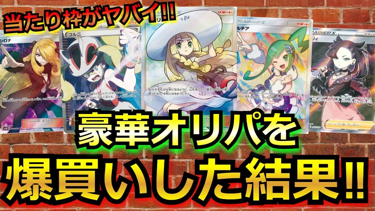 Pokémon Card] Unboxing the super popular Pokémon card original