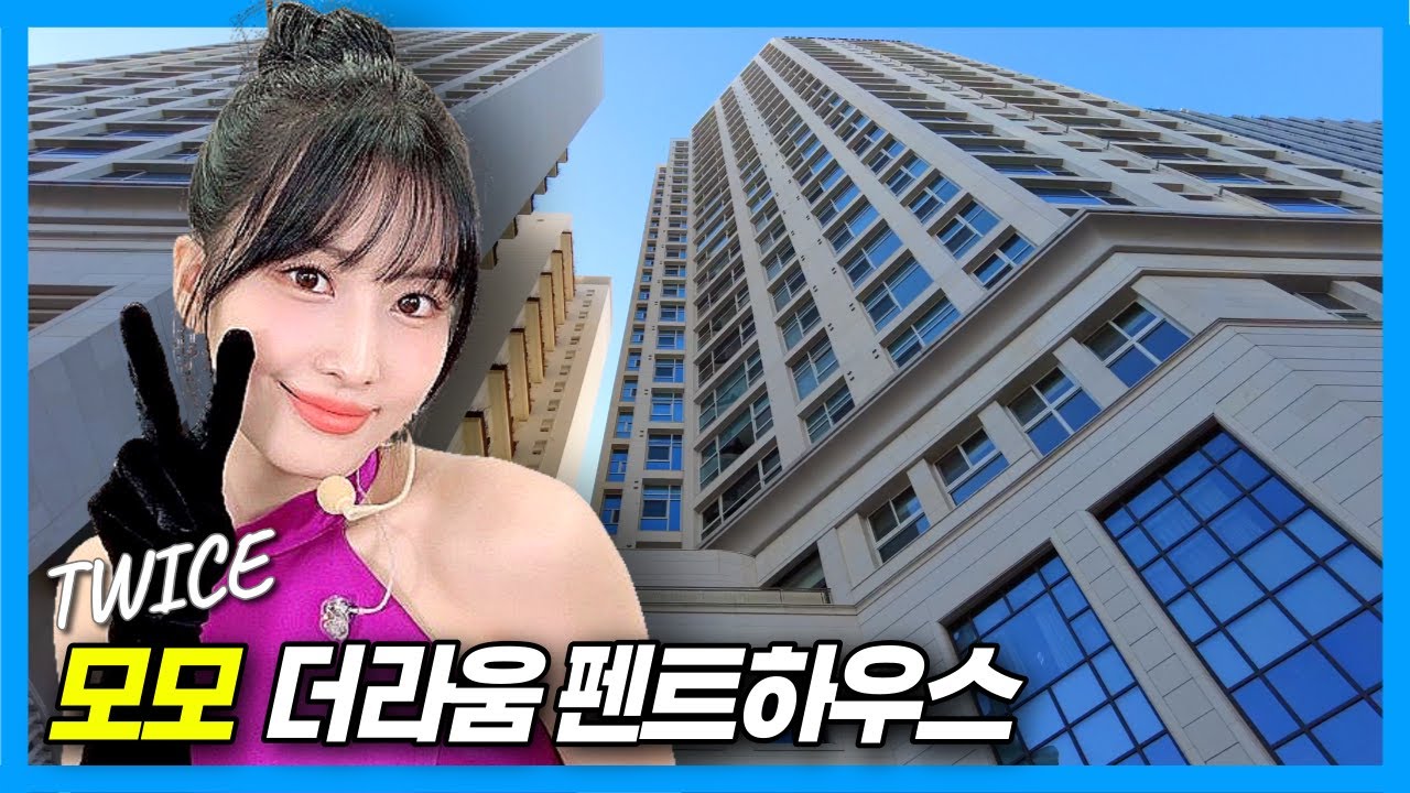 TWICE MOMO House_Пентхаус RAUM в Сеуле, Корея
