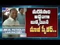 Allegations against Kodela for running lab in Ruia govt hospital; Rs 30 lakh monthly billing