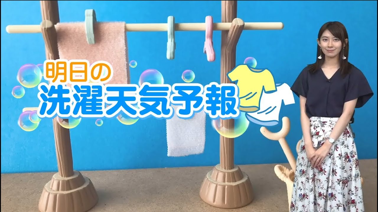 あす6月22日 火 洗濯天気予報 外干し心配 Youtube