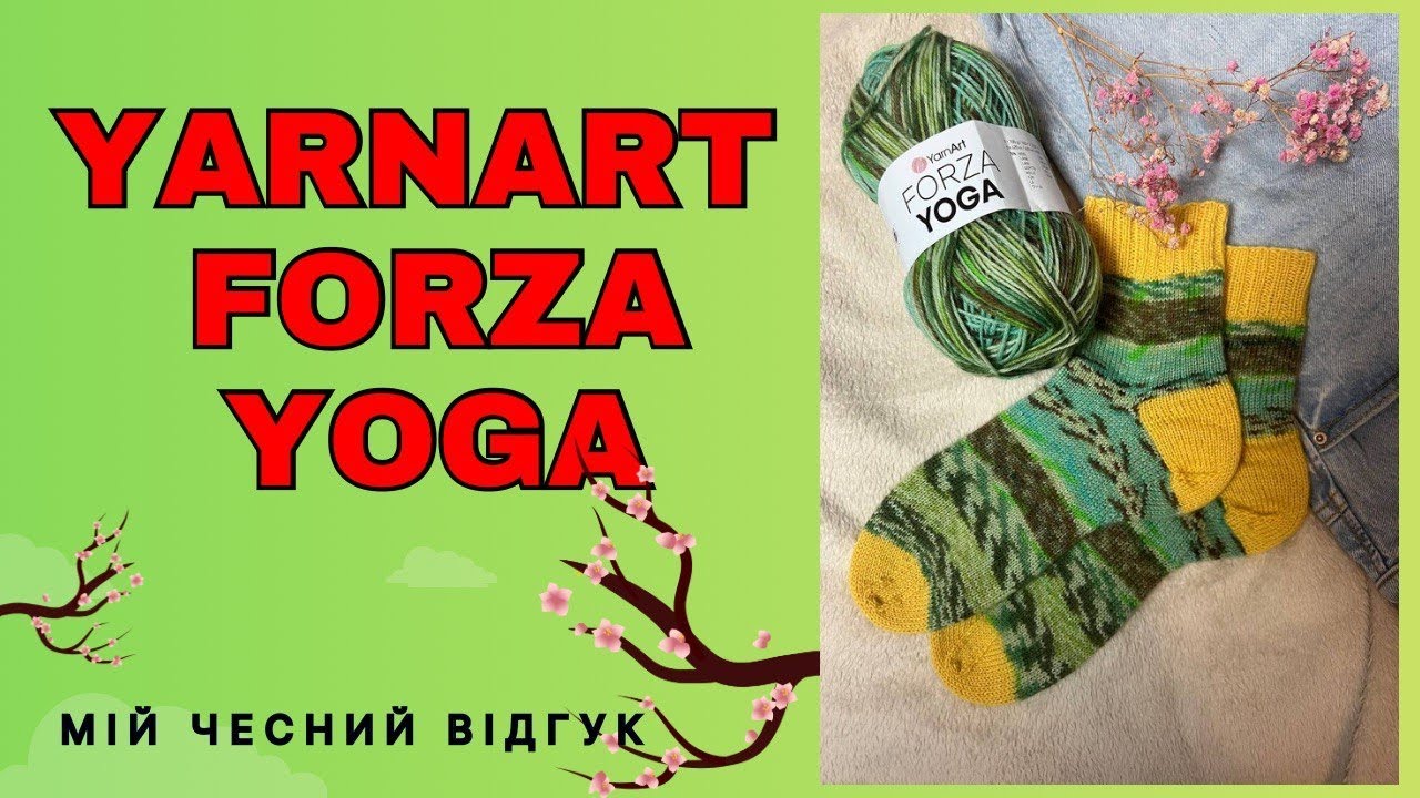 Вʼязальна новинка 🆕 Пряжа FORZA YOGA 🧘‍♀️ Мій відгук