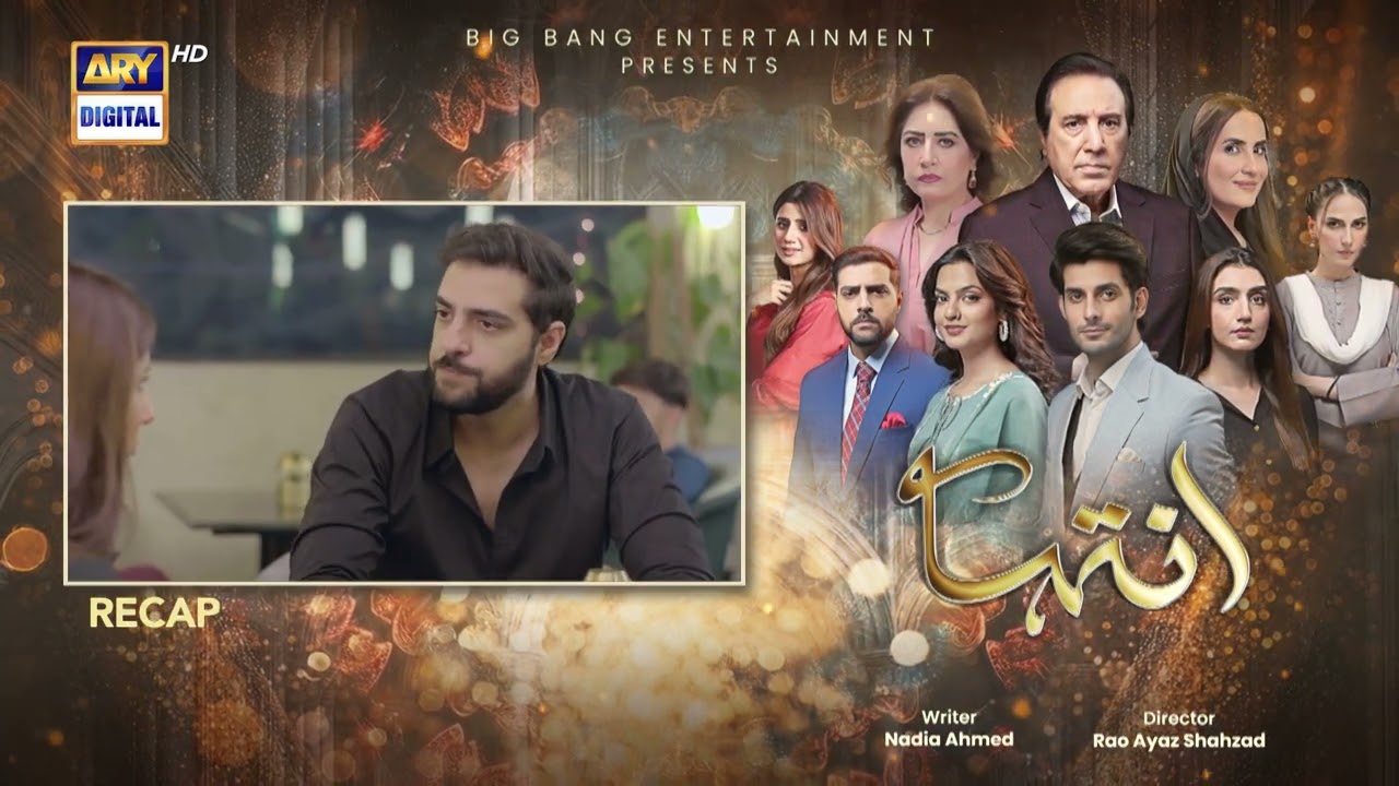 Inteha Episode 58 | RECAP | Sehar Afzal | Subhan Awan | Janice Tessa | ARY Digital