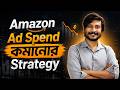 Amazon PPC-তে ACoS কমানোর Best Strategy | Reduce ACoS & Increase Profit