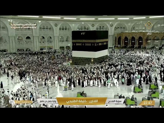 🔴Makkah Live HD TV 2026 | مكة مباشر | الحرم المكي مباشر | مكه المكرمه مبا | HD LIVE Masjid Al Haram