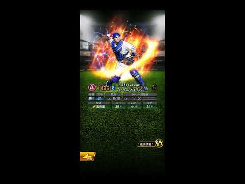 【プロスピA】アリエル・マルティネスが追加されたからミキサー連発してみた【中日純正】