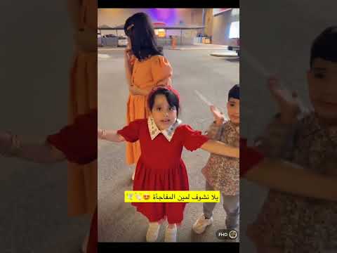 اليوم في مفاجاه لواحد مننا شاهد