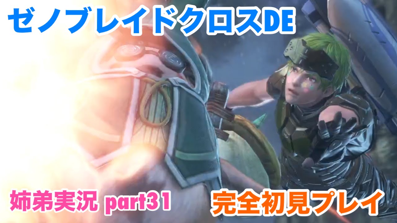 ゼノブレイドX &サガスカ □□Xenoblade Chronicles X Definitive Edition First Playthrough