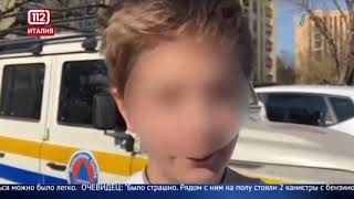 Обзор тревожных новостей 