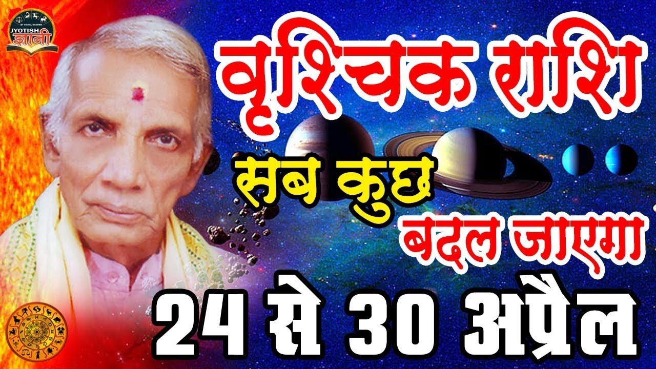 Horoscope 24 April 2024