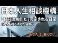 「お前は無能だ」否定され続けた38歳主婦。GPS監視と支配 của日常｜人生相談・電話相談・悩み相談