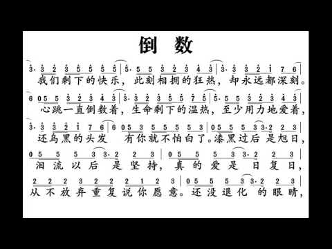 倒数 D调伴奏 - instrumental in D