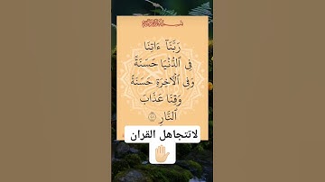 تلاوت قران كريم #قران_كريم #تلاوة_خاشعة #ارح_قلبك