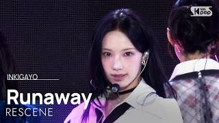 Runaway - RESCENE (리센느) | SBS 260426 방송