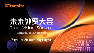 What An Unforgettable Parallel Session At The Xtransfer Tradevision Summit 2025