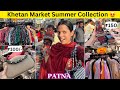 Patna khetan market latest summer collection   khetan market street tour 2024  khetan market