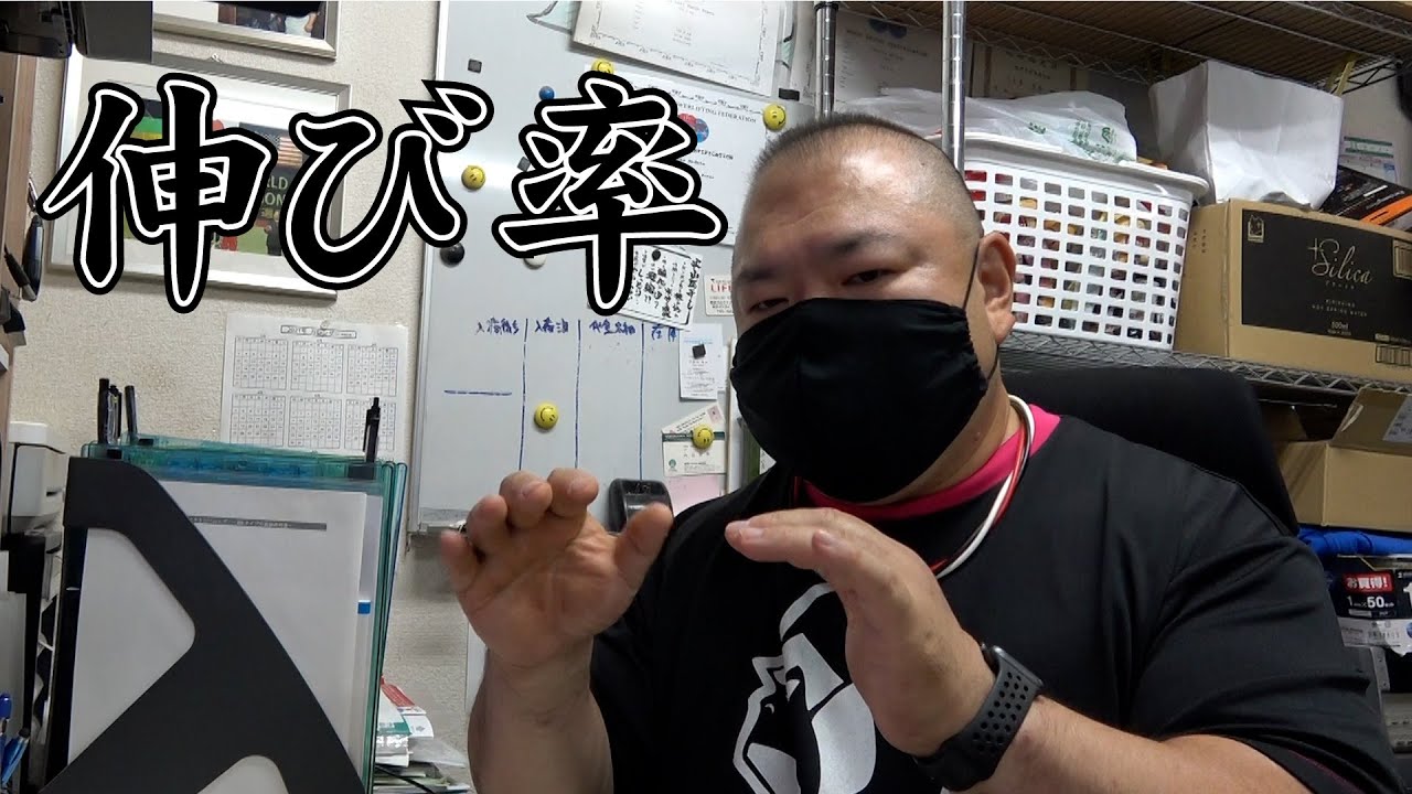 三土手大介が語る「伸び率」について