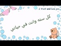 ناتاشا عيد ميلاده حبيبي F Sh