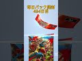 【ポケポケ】毎日パック開封494日目 #ポケポケ開封チャレンジ #ポケポケ開封 #ポケポケ #ポケモン #ポケ活 #波動ビート