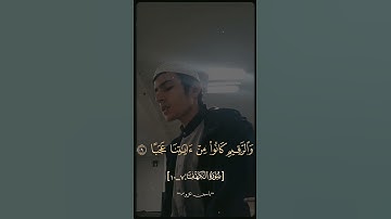 القارئ ياسين عزوز 🤍🥺#قران_كريم #سورة_الكهف #راحة_نفسية #مصر #الجزائر #فلسطين