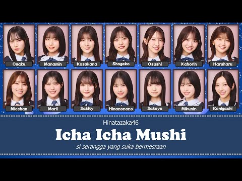 Hinatazaka46 (日向坂46)-Icha Icha Mushi/イチャイチャ虫 (KAN/ROM/INA Color Coded Lyrics)