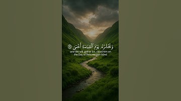سورة طه الآيات (١٢٤-١٢٦)