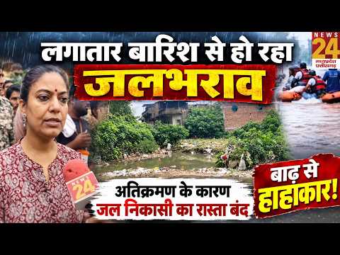Sheopur Flood: 4 फीट पानी में डूबे इलाके! अतिक्रमण से बंद हुई जल निकासी? प्रशासन पर सवाल