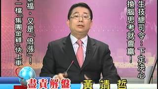 20151210泰福138竟然看到三百元....做對趨勢賺大錢