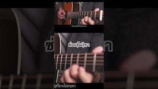 #ซ่อนไม่หา #jeffsatur #fingerstyle #guitar #cover #toeyfingerstyle
#ซ่อนไม่หา #jeffsatur #fingerstyle #guitar #cover #toeyfingerstyle #ซ่อนไม่หา #jeffsatur #fingerstyle #guitar #cover #toeyfingerstyle