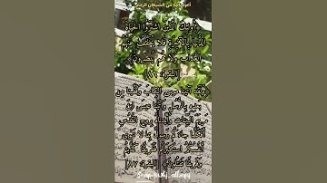 حفظ سورة البقرة آية 86/87
