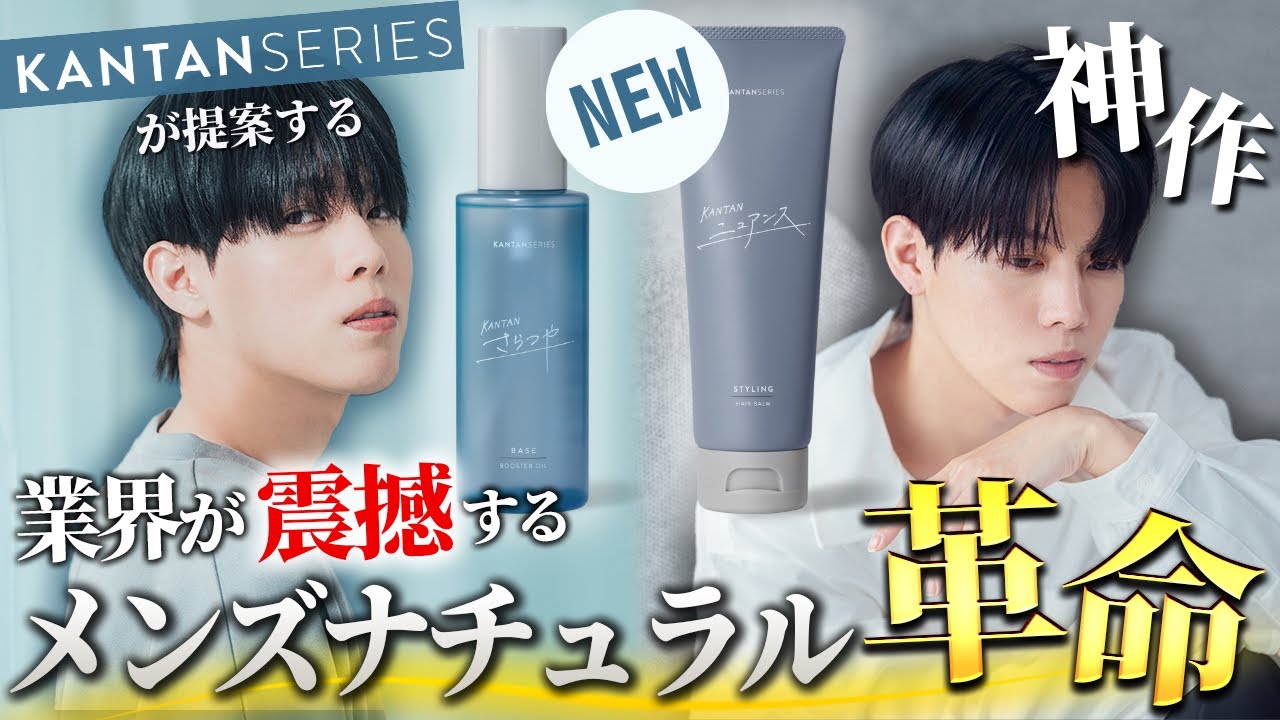 【最 高 傑 作】未だかつてない神ヘアバームと待望のメンズ用ヘアオイルが完成しました