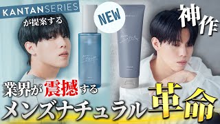 最 高 傑 作】未だかつてない神ヘアバームと待望のメンズ用ヘアオイル