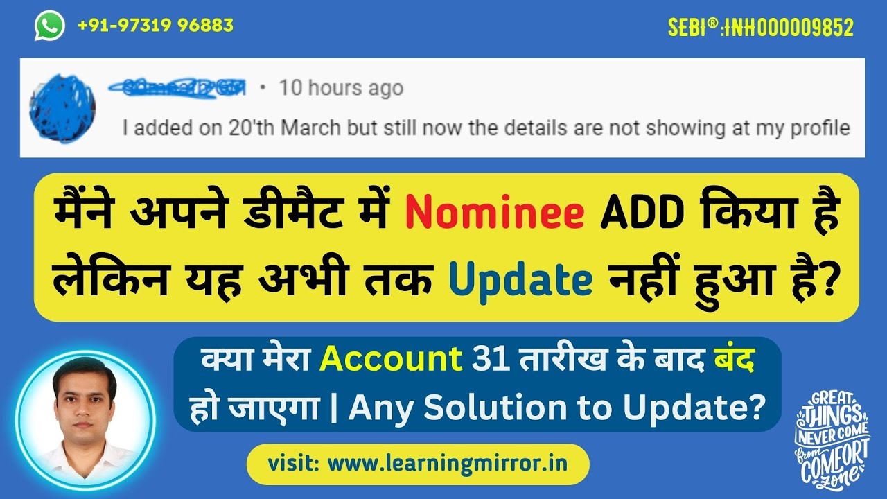 i-have-updated-online-nominee-but-it-is-not-showing-in-profile
