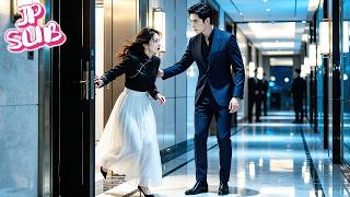 目覚めると年配男性の部屋に送られ、逃走中にCEOと絡み合う。 #drama #ceo #love