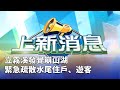 立霧溪崩山湖問題