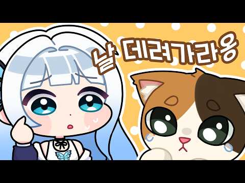 고양이가 문제야!!